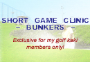 Short Game Clinic - Bunkers