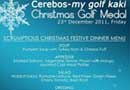 Christmas Golf Medal 